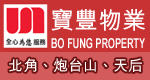 寶豐物業
